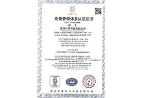 ISO9001认证