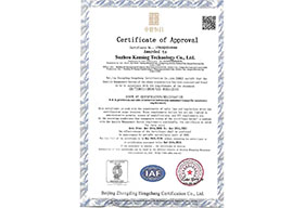ISO9001认证（英文）